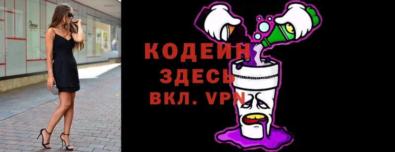 Кодеин напиток Lean (лин)  купить закладку  нарко площадка состав  Чехов 