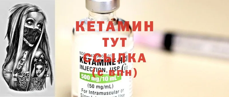 Кетамин ketamine  Чехов 