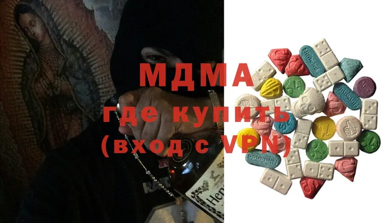 МДМА Molly  где продают   Чехов 