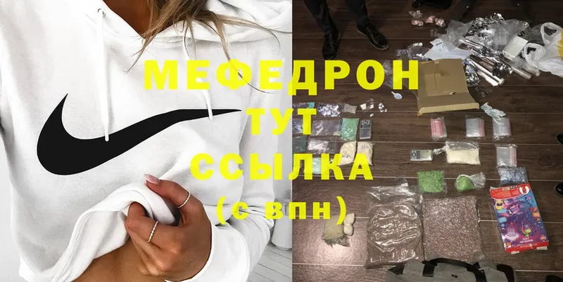 Меф mephedrone  mega ONION  Чехов 