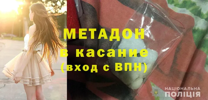 Метадон белоснежный  Чехов 